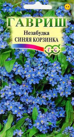 Семена цветов незабудка Синяя корзинка 0,1г Гавриш