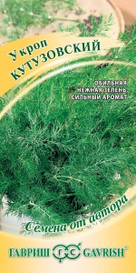 Семена Укроп Кутузовский 2 г автор. Гавриш