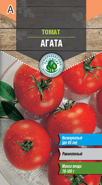 Семена Tim/томат Агата средний 0,2 г
