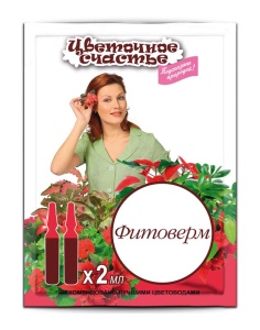 Фитоверм Цветочное счастье® Фитоверм 2*2 4мл.