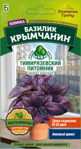 Семена базилик Крымчанин Тимпит 0,3г ДГ