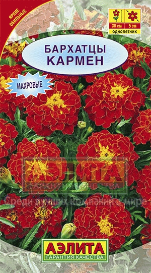 Семена цветов Бархатцы (Тагетес) Кармен отклоненные ц/п 0,5г Аэлита