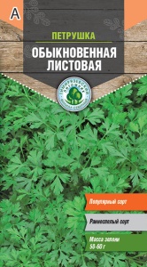 Семена петрушка Листовая обыкновенная Тимпит 3г