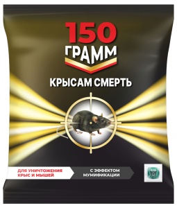 Родентицид Крысам смерть от крыс и мышей   тесто брикет  150г