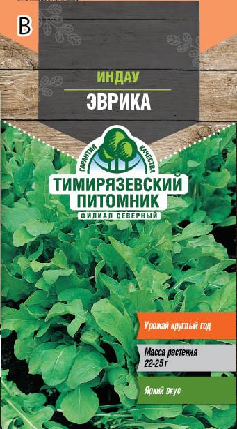 Семена салат индау (рукола) Эврика Тимпит 1г
