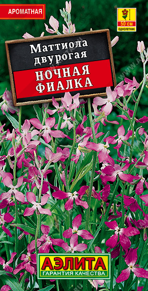 Семена маттиола ночная фиалка 0,5г Аэлита