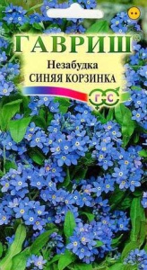 Семена цветов незабудка Синяя корзинка 0,05г  Гавриш
