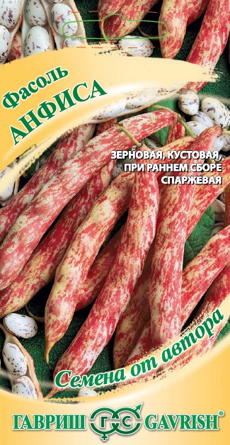 Семена фасоль Анфиса Авторские 5г Гавриш