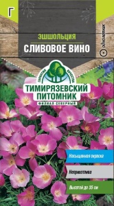 Семена Tim/цветы эшольция сливовое вино 0,2г