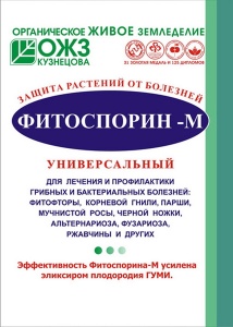 Фунгицид БашИнком Фитоспорин-М от грибных и бактериальных болезней паста 200г