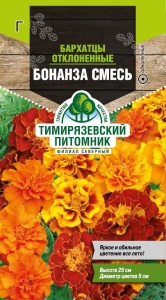 Семена цветы бархатцы отклоненные Бонанза смесь Тимпит 10шт