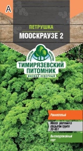 Семена петрушка Мооскраузе 2 Тимпит 3г