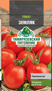 Семена томат Земляк Тимпит 0,2г