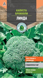 Семена капуста брокколи Линда Тимпит 0,3г