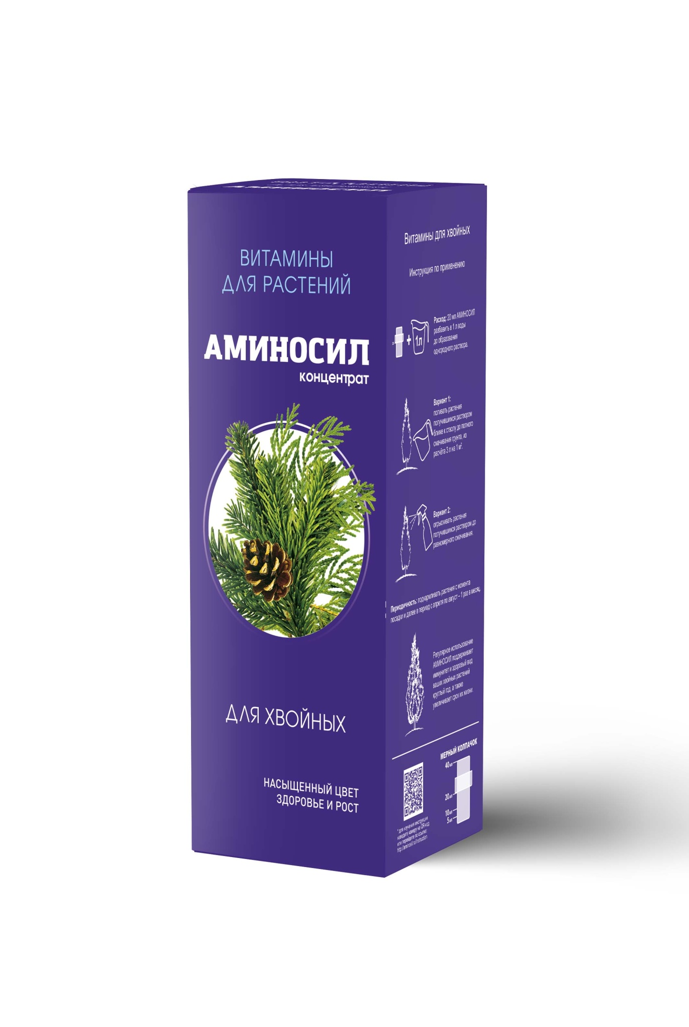 Удобрение жидкое Аминосил для хвойных концентрированное 250мл