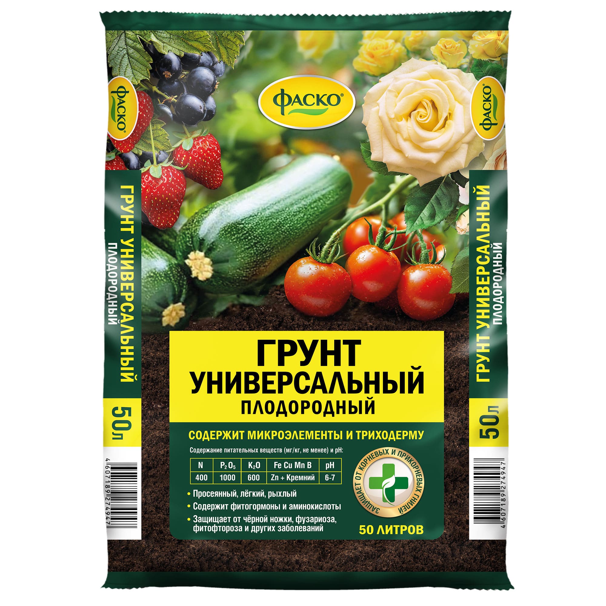 Грунт универсальный Фаско 50л