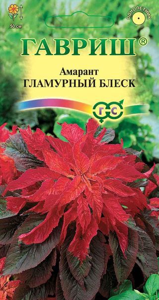 Семена цветов амарант Гламурный блеск 0,1г Гавриш