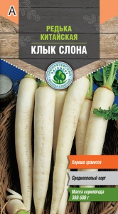 Семена редька китайская Клык слона Тимпит 1г