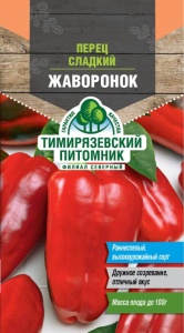 Семена перец сладкий Жаворонок Тимпит 0,25г