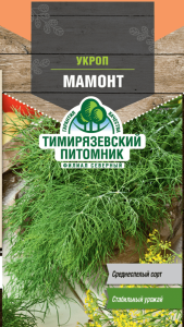 Семена укроп мамонт Тимпит 3г