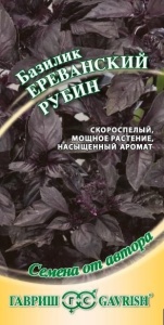 Семена базилик Ереванский Рубин 0,3г Гавриш