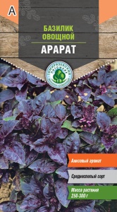 Семена базилик Арарат Тимпит 0,3г