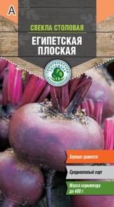 Семена свекла Египетская плоская ранняя Тимпит 3г
