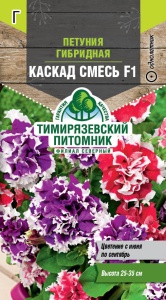 Семена цветы петуния махровая Каскад смесь F1 крупноцветк Тимпит 7шт