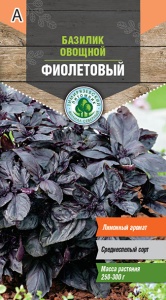 Семена базилик фиолетовый Тимпит 0,3г