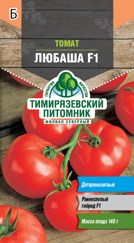 Томат любаша характеристика фото. Томат Любаша f1 0,1г партнер. Семена помидор Любаша f1. Томат Любаша f1 0,1 г. Детерминантные томаты Любаша f1.