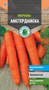 Семена морковь Амстердамска ранняя Тимпит 2г