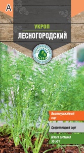 Семена укроп Лесногородский средний Тимпит 3г