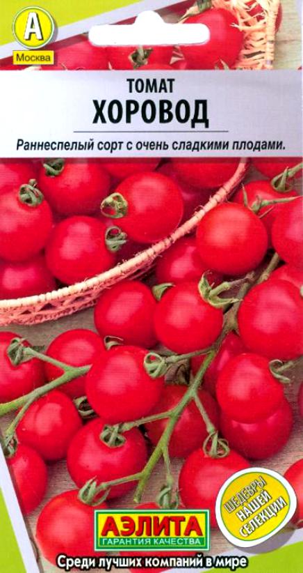Получаем обильный урожай с томатом Весенний хоровод — описание сорта и его характеристики
