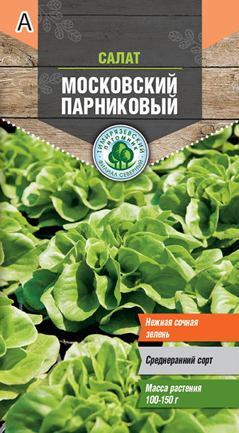 Семена Tim/салат Московский парниковый 0,5г