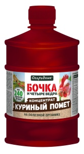 Удобрение жидкое Огородник Бочка и четыре ведра органоминеральное Куриный Помет 0,6л