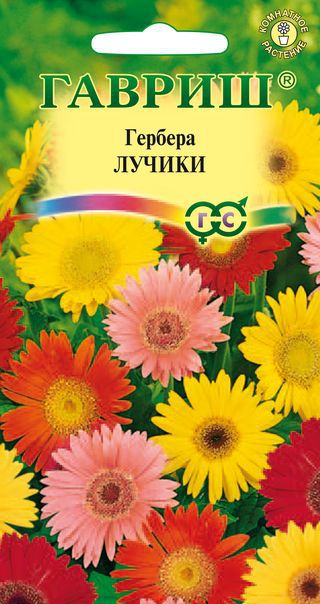 Семена цветов гербера Лучики 0,05г Гавриш