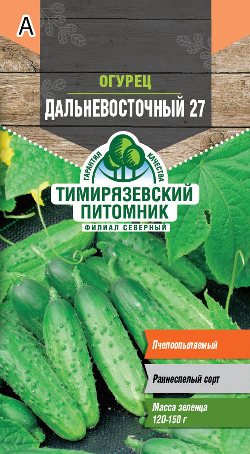 Семена огурец Дальневосточный 27 Тимпит 0,5г
