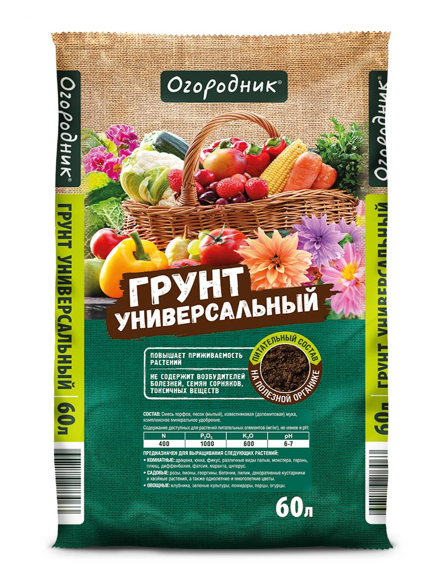 Грунт универсальный Огородник 60л