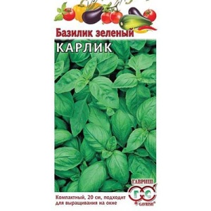 Семена базилик Карлик зеленый 0,1г Гавриш