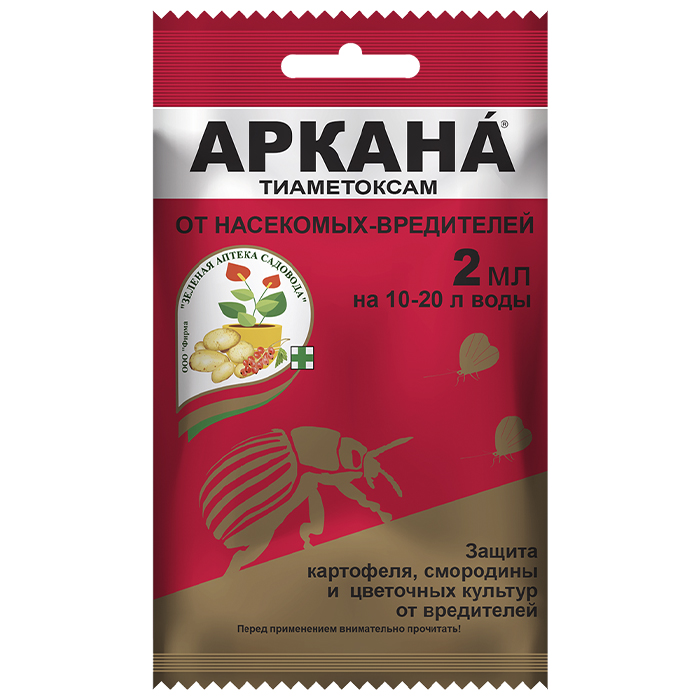 Инсектицид ЗАС Аркана универсальный от вредителей 2 мл