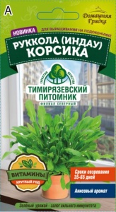 Семена индау (руккола) Корсика Тимпит 0,1г ДГ