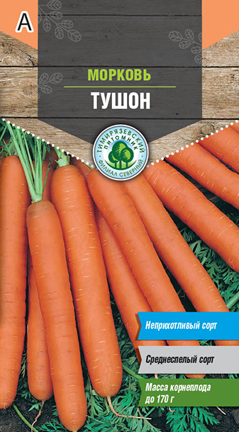 Семена морковь Тушон Тимпит 2г