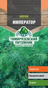 Семена укроп Император Тимпит 2г