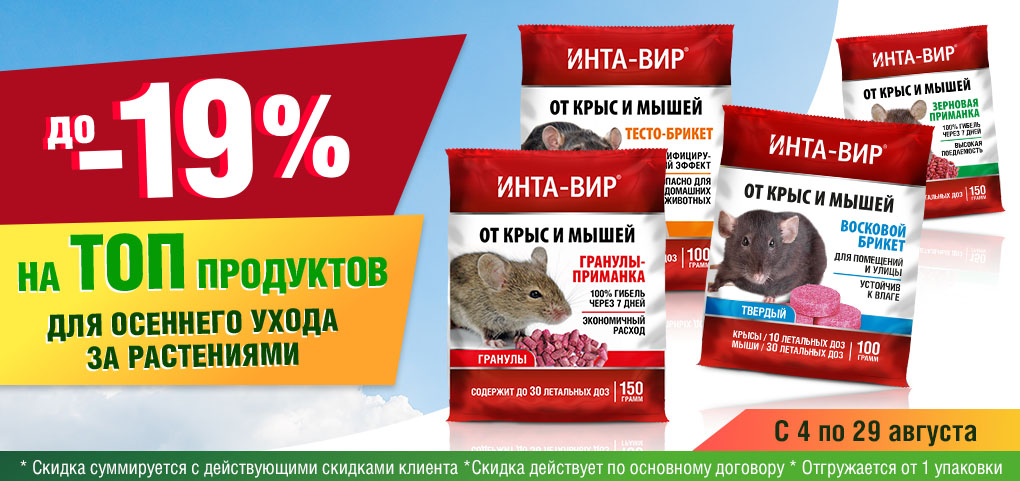 Акция_ГРС_сентябрь 25_вёрсткабаннер для посадочной.jpg