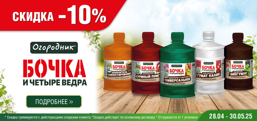 Акция_ГРС_май