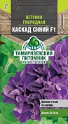 Семена Tim/цветы петуния махровая Каскад синий F1 крупноцветк. 10шт