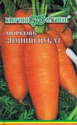 Семена морковь Зимний цукат На ленте 8м Гавриш