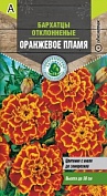 Семена Tim/цветы Бархатцы (Тагетес) отклоненные махровые Оранжевое пламя 0,3г