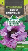 Семена Tim/цветы петуния Пируэт Пурпурный F1 крупноцветк. 10шт