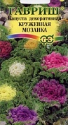 Семена цветов капуста декоративная Кружевная мозаика 0,1г Гавриш